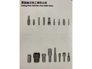 套板管子夹头