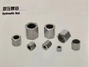 液压螺母