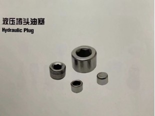 液压堵头油塞