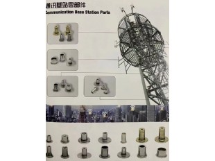 通讯基站零部件